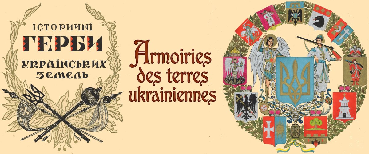 Armoiries des terres ukrainiennes, Mykola Bytynskyi