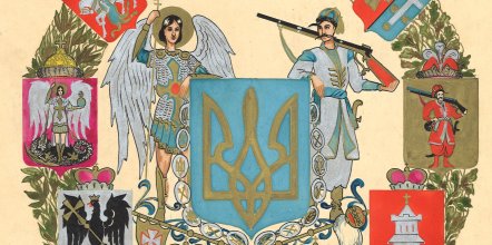 Armoiries des terres ukrainiennes, Mykola Bytynskyi