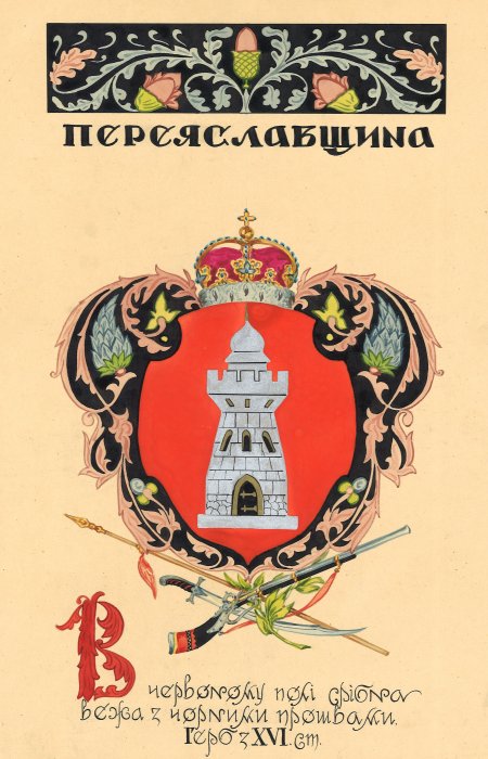 Armoiries Région de Pereiaslav, Armoiries historiques des terres ukrainiennes, Mykola Bytynskyi
