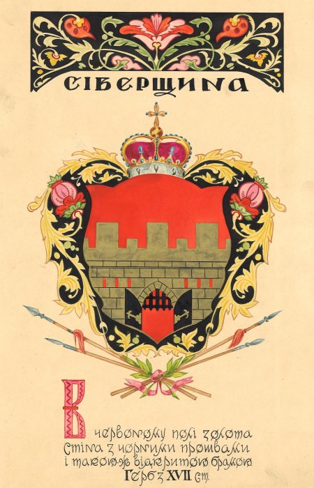 Armoiries Sévérie, Armoiries historiques des terres ukrainiennes, Mykola Bytynskyi