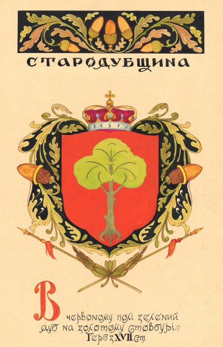 Armoiries Starodoub, Armoiries historiques des terres ukrainiennes, Mykola Bytynskyi