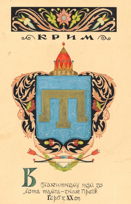 Armoiries Crimée, Armoiries historiques des terres ukrainiennes, Mykola Bytynskyi