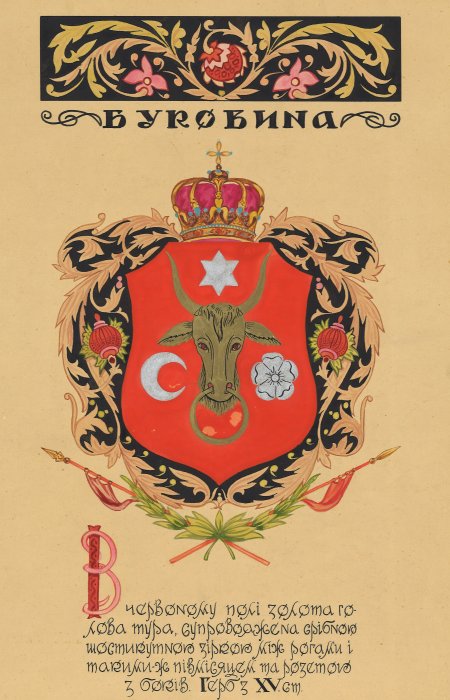 Armoiries Bucovine, Armoiries historiques des terres ukrainiennes, Mykola Bytynskyi