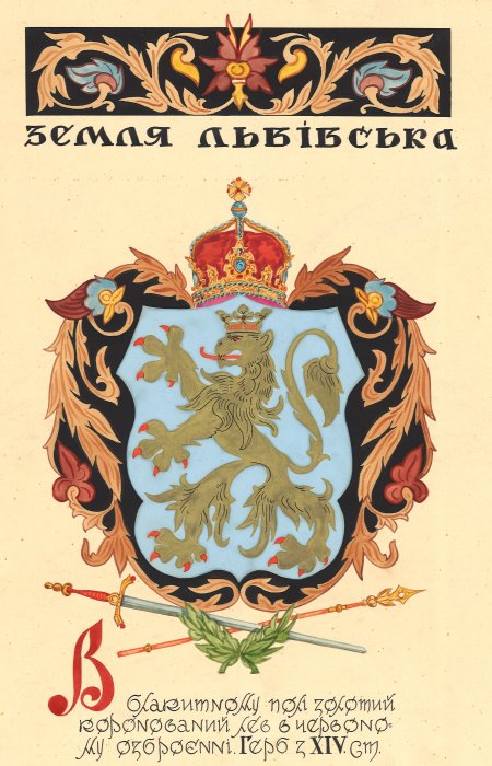 Armoiries Terre de Lviv, Armoiries historiques des terres ukrainiennes, Mykola Bytynskyi