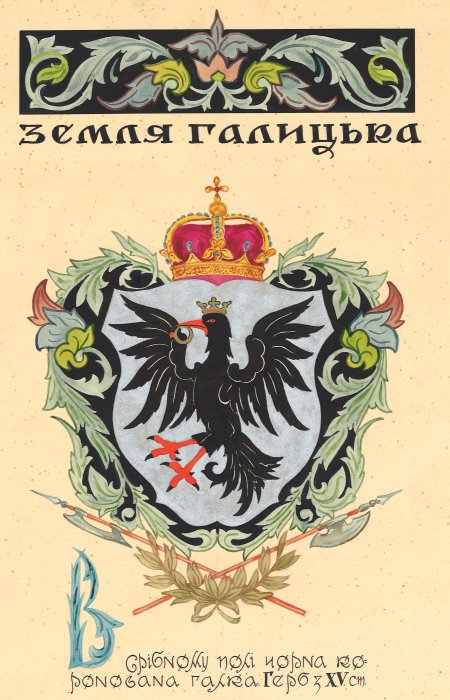 Armoiries Terre de Halych, Armoiries historiques des terres ukrainiennes, Mykola Bytynskyi