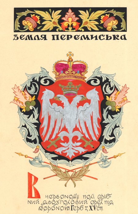 Armoiries Terre de Przemyśl, Armoiries historiques des terres ukrainiennes, Mykola Bytynskyi