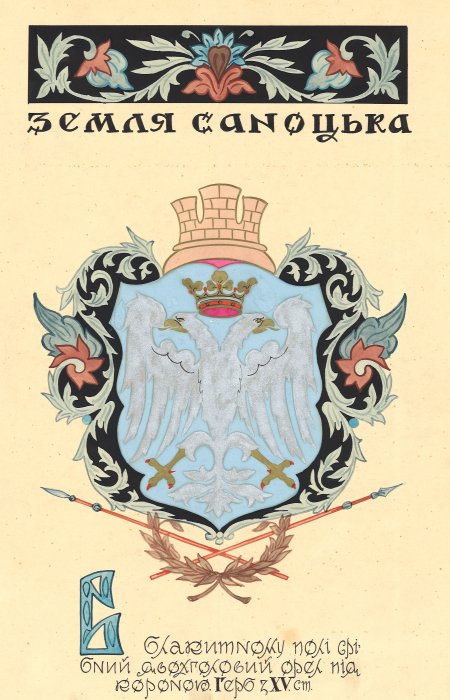 Armoiries Terre de Sanok, Armoiries historiques des terres ukrainiennes, Mykola Bytynskyi