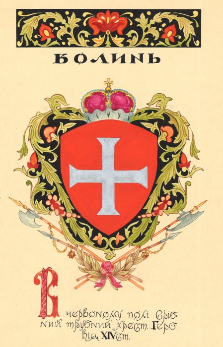 Armoiries Volhynie, Armoiries historiques des terres ukrainiennes, Mykola Bytynskyi
