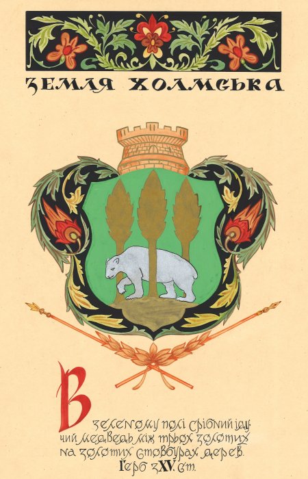 Armoiries Terre de Chełm, Armoiries historiques des terres ukrainiennes, Mykola Bytynskyi